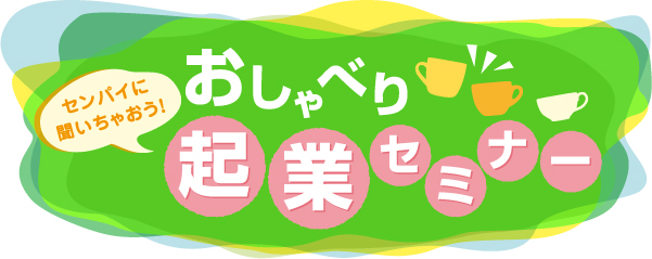 タイトル